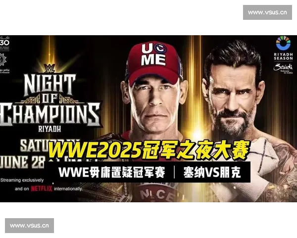 2025 冠军之夜:塞纳朋克史诗对决,索罗、科迪、杰德加冕新王 2025 冠军之夜:塞纳朋克史诗对决,索罗、科迪、杰德加冕新王
