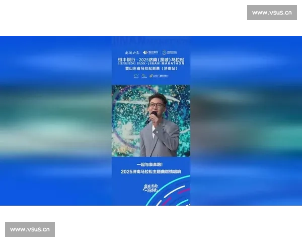 济南 “双马” 2025 焕新启幕 体育文旅融合绘就泉城新图景