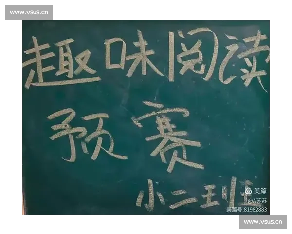 儿童比赛宣言：勇敢拼搏展风采，共同成长创辉煌